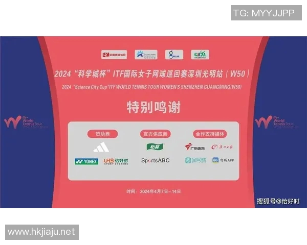 深圳网球队在洲际杯中的战术表现分析与点评 深圳网球队在洲际杯中的战术表现分析与点评