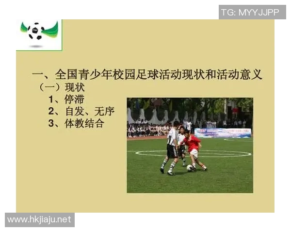 国际足联改革与全球足球发展趋势分析及其未来挑战 国际足联改革与全球足球发展趋势分析及其未来挑战