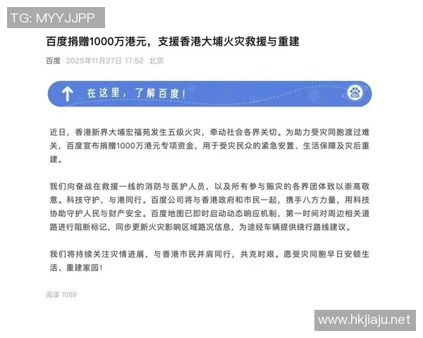 香港01报道：香港经济复苏进程加速 政府推出新一轮支援措施助力市民生活